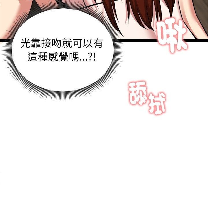 啟動復仇系統第42話