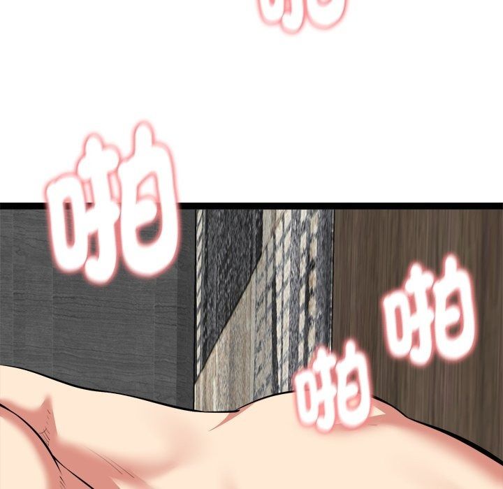 启动復仇系统第42話
