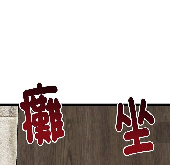 啟動復仇系統第42話