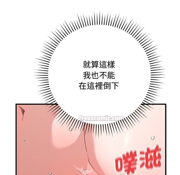 魔法少女退役後第37話