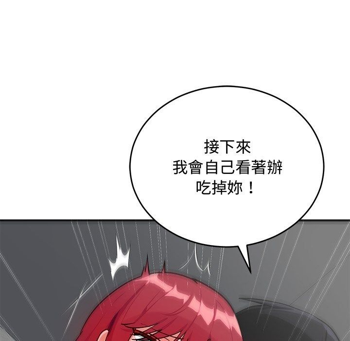 魔法少女退役后第37話