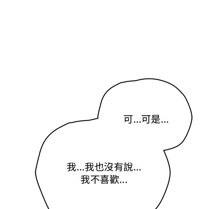 魔法少女退役後第37話