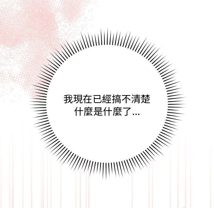 魔法少女退役後第37話