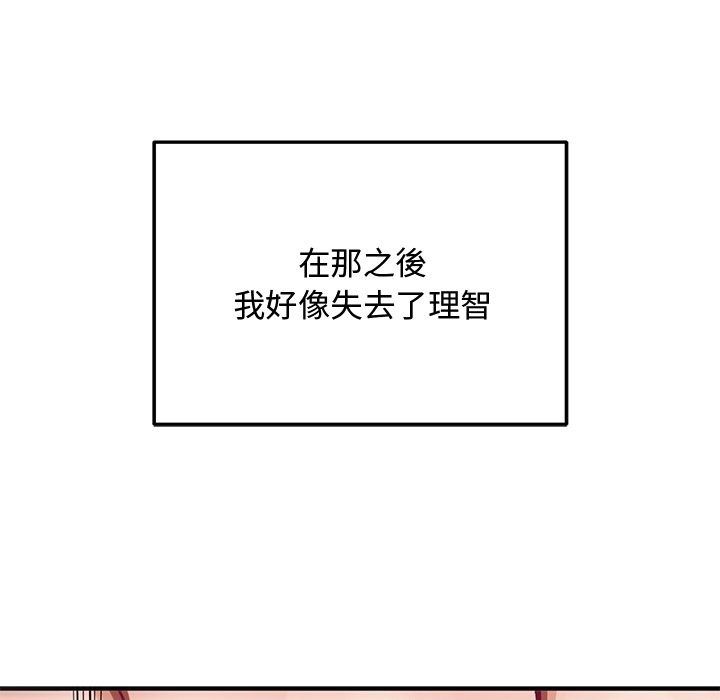 魔法少女退役后第37話