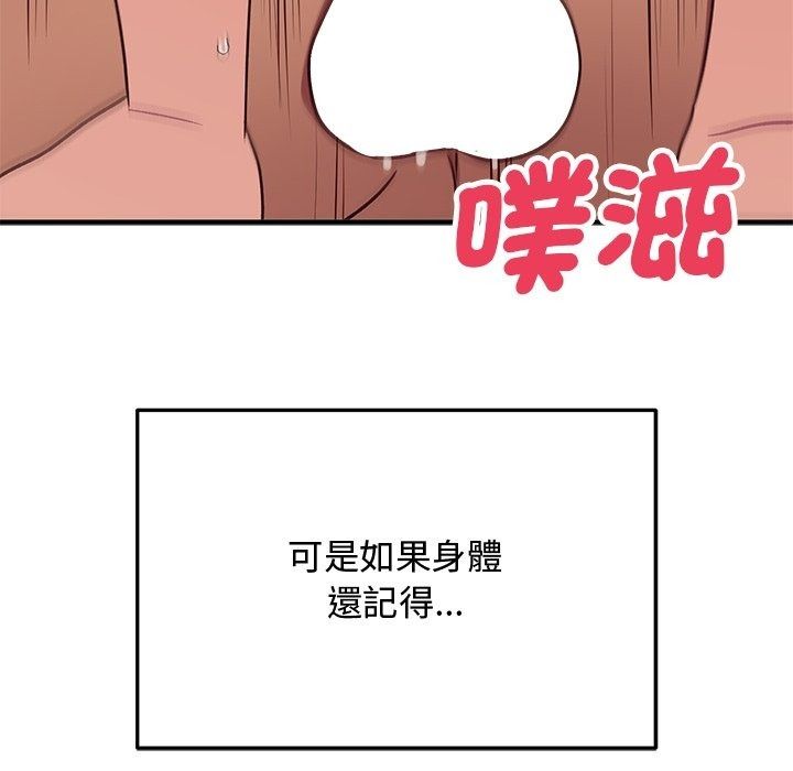 魔法少女退役后第37話