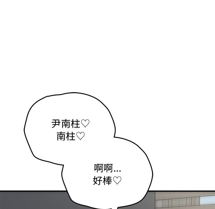魔法少女退役後第37話