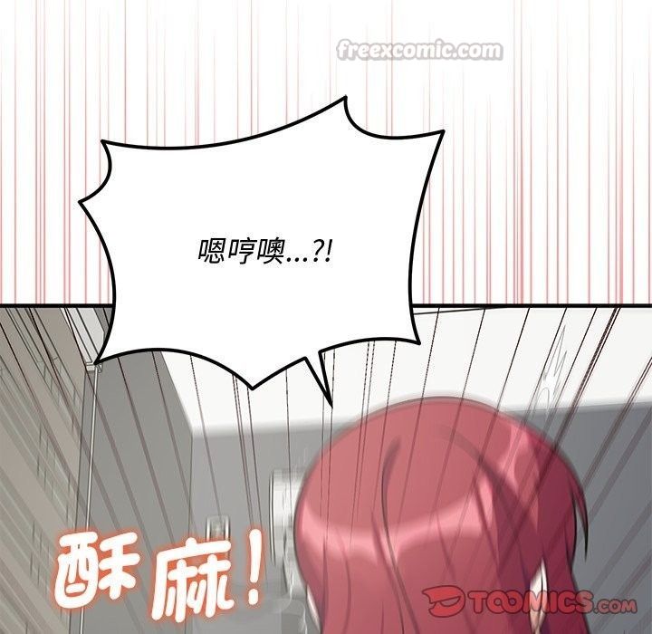 魔法少女退役後第37話