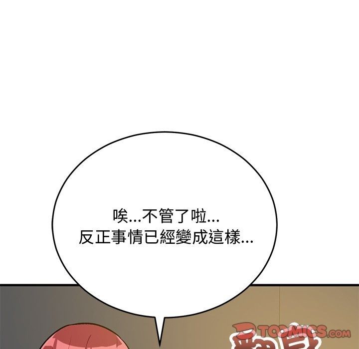 魔法少女退役後第37話