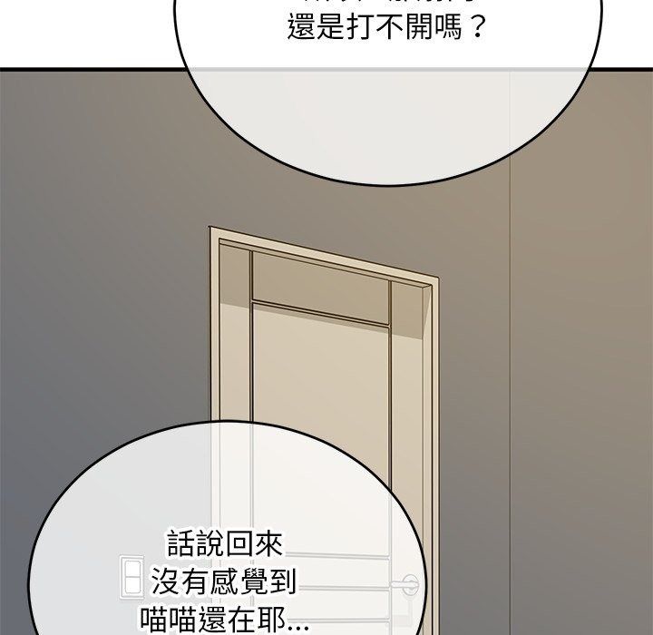 魔法少女退役后第37話