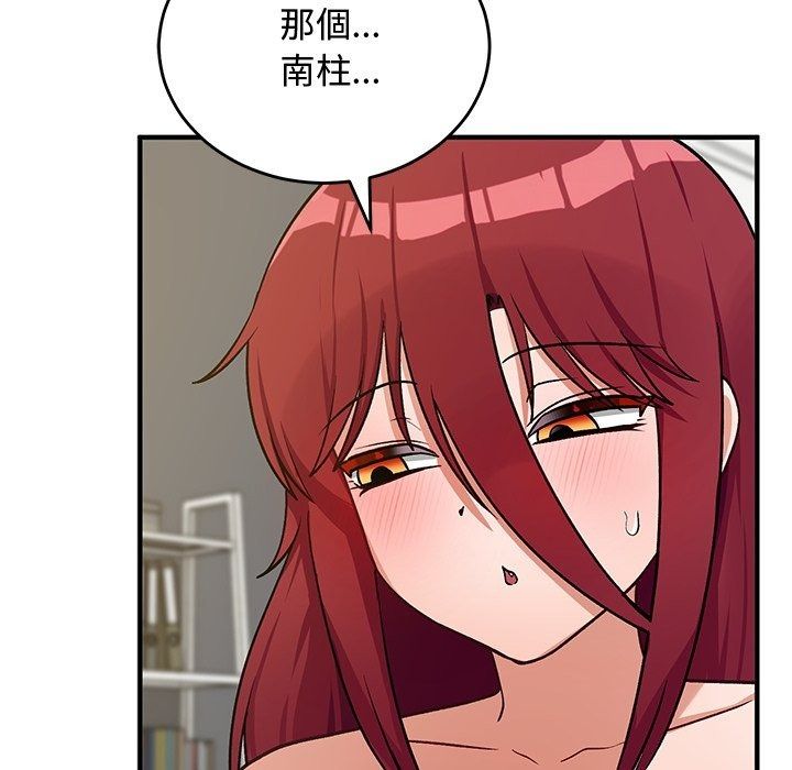 魔法少女退役后第37話
