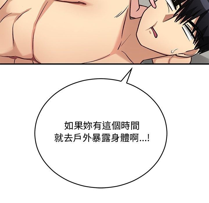 魔法少女退役后第37話