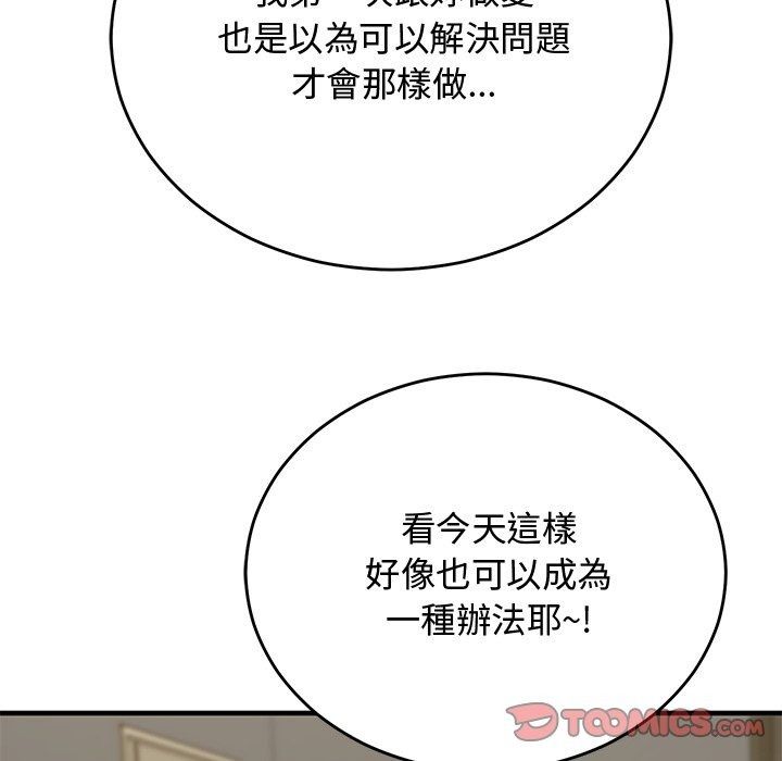 魔法少女退役后第37話