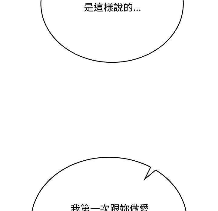 魔法少女退役后第37話