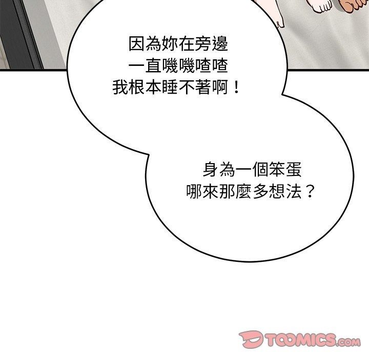 魔法少女退役後第37話