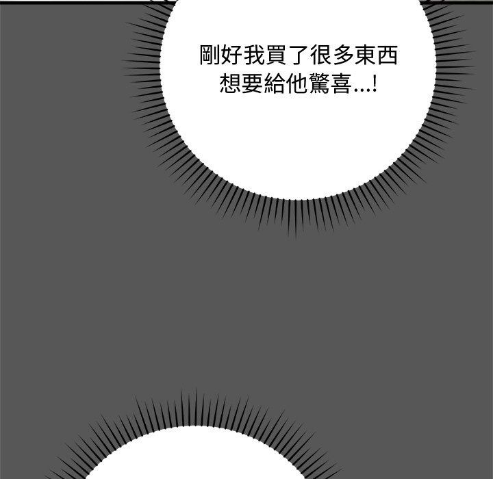 魔法少女退役后第37話