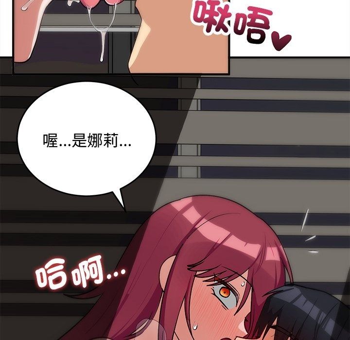 魔法少女退役后第37話