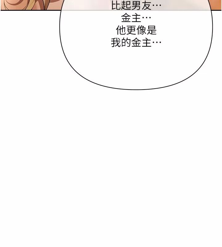 慾债第30話-特別理事會的真相