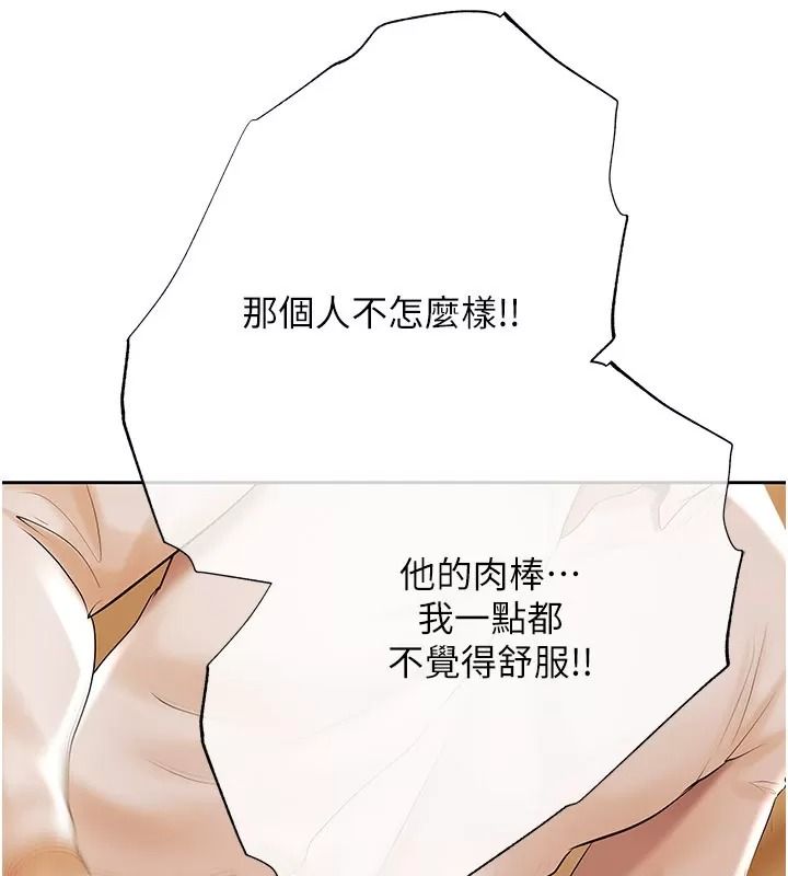 慾債第30話-特別理事會的真相