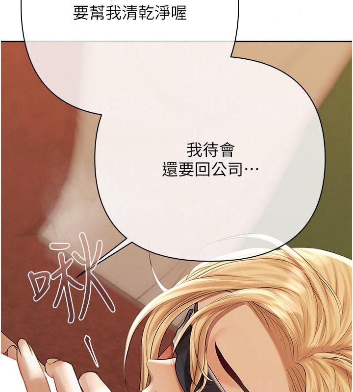 慾债第30話-特別理事會的真相