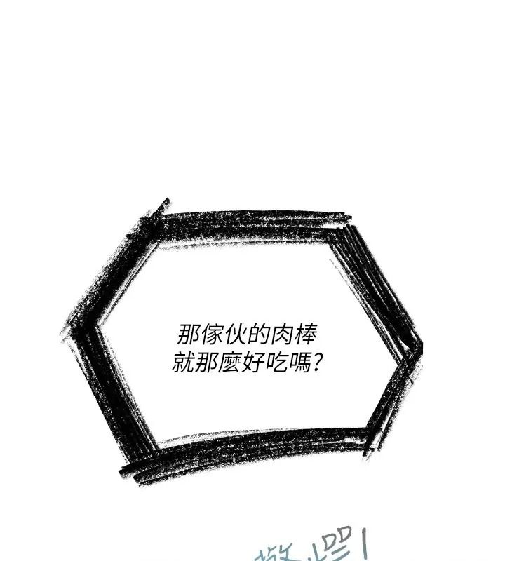 慾债第30話-特別理事會的真相