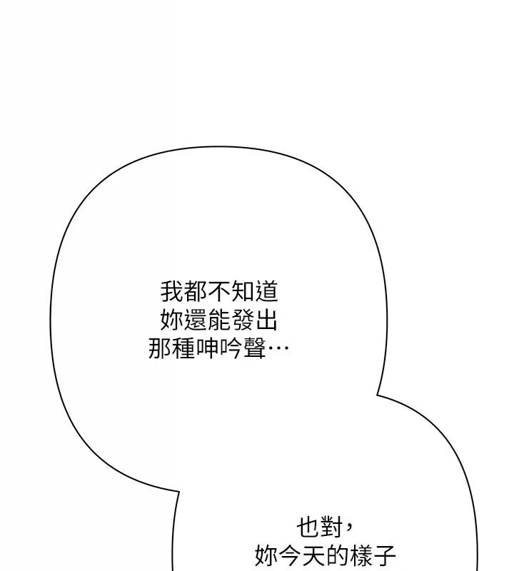 慾债第30話-特別理事會的真相