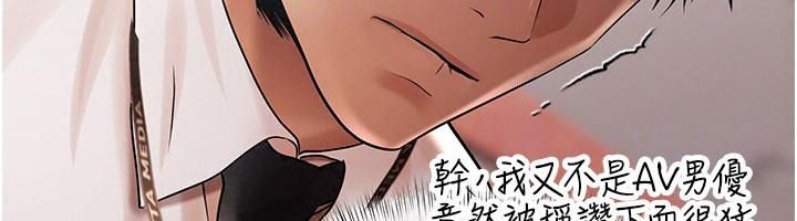 慾債第30話-特別理事會的真相