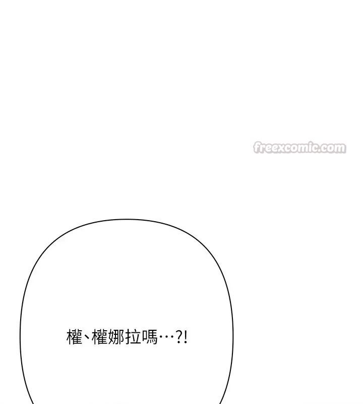 慾债第30話-特別理事會的真相