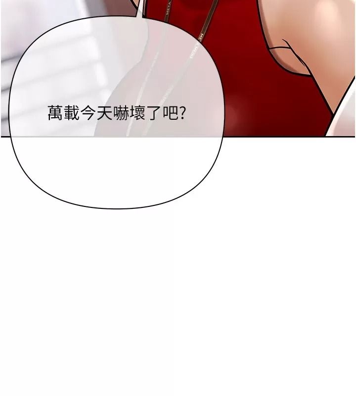 慾債第30話-特別理事會的真相