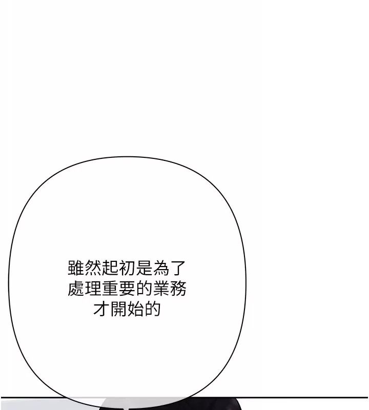 慾债第30話-特別理事會的真相