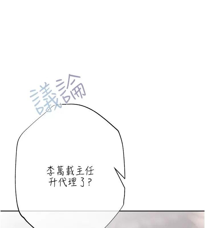 慾债第30話-特別理事會的真相
