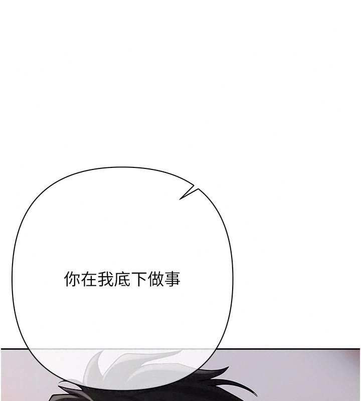 慾债第30話-特別理事會的真相