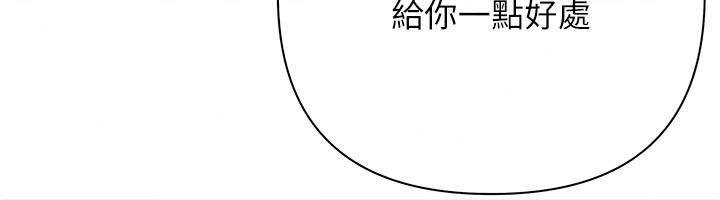 慾债第30話-特別理事會的真相