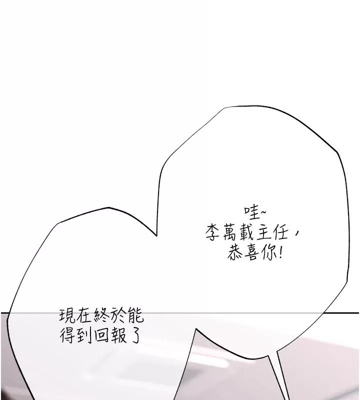 慾债第30話-特別理事會的真相