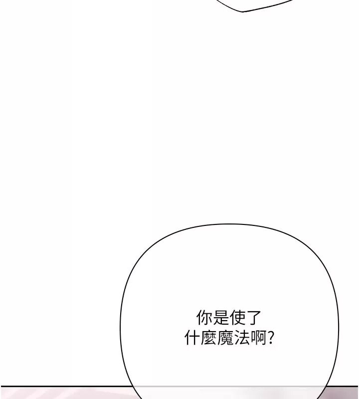 慾债第30話-特別理事會的真相