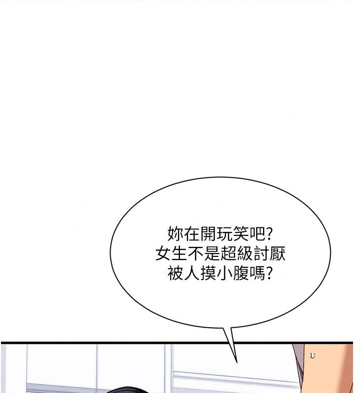 人妻回春馆第25話-人妻的迷人小腹