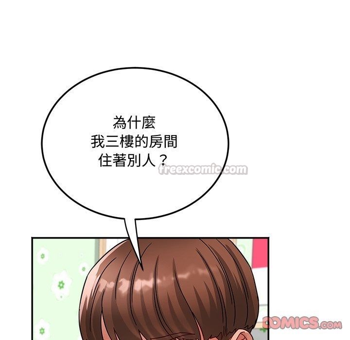 小吃摊的火辣老闆娘第24話