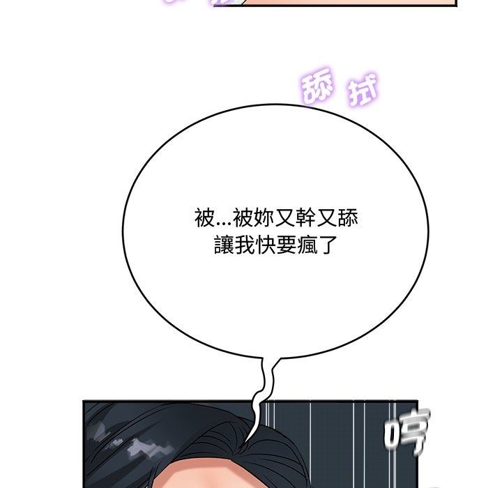 小吃摊的火辣老闆娘第24話