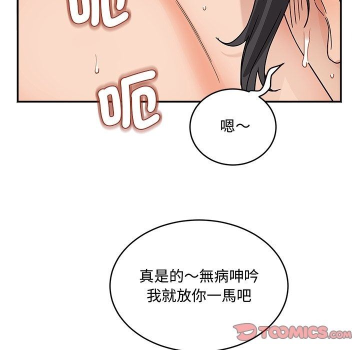 小喫攤的火辣老闆娘第24話