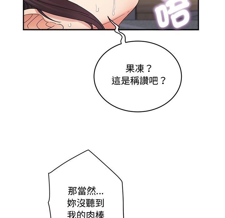 小喫攤的火辣老闆娘第24話