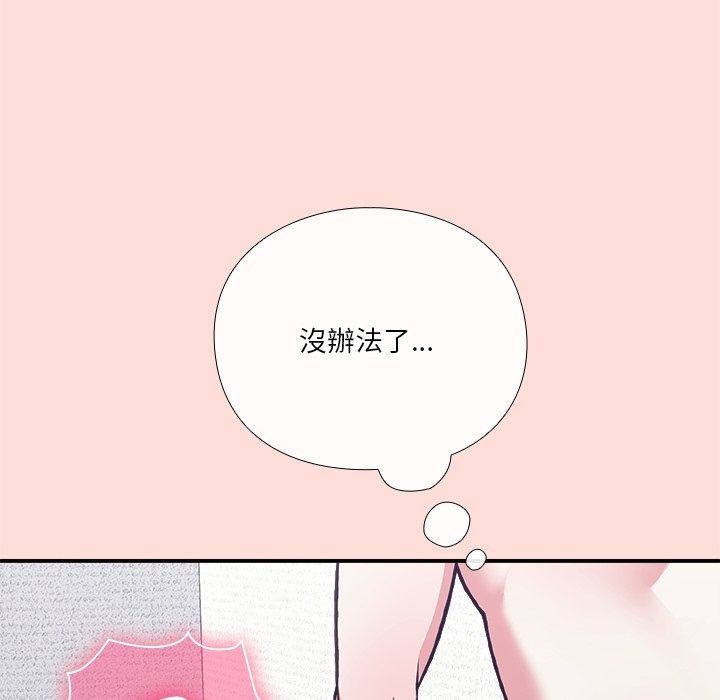 扑通扑通终极密码第37話