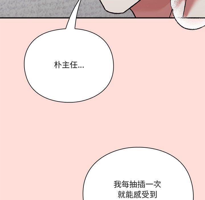 扑通扑通终极密码第37話