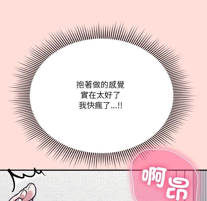 撲通撲通終極密碼第37話