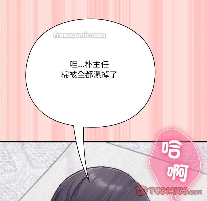 扑通扑通终极密码第37話