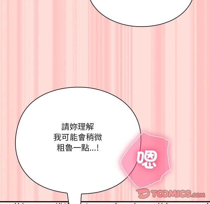 撲通撲通終極密碼第37話