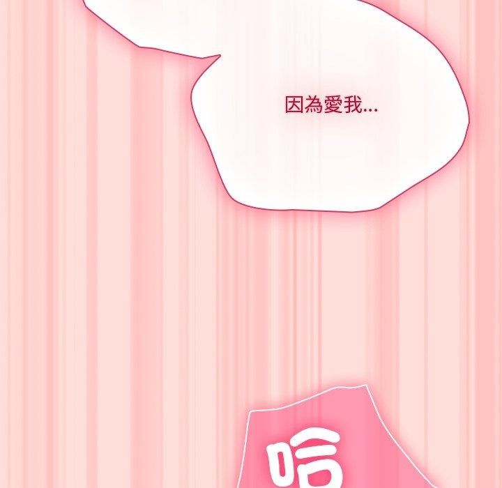 扑通扑通终极密码第37話