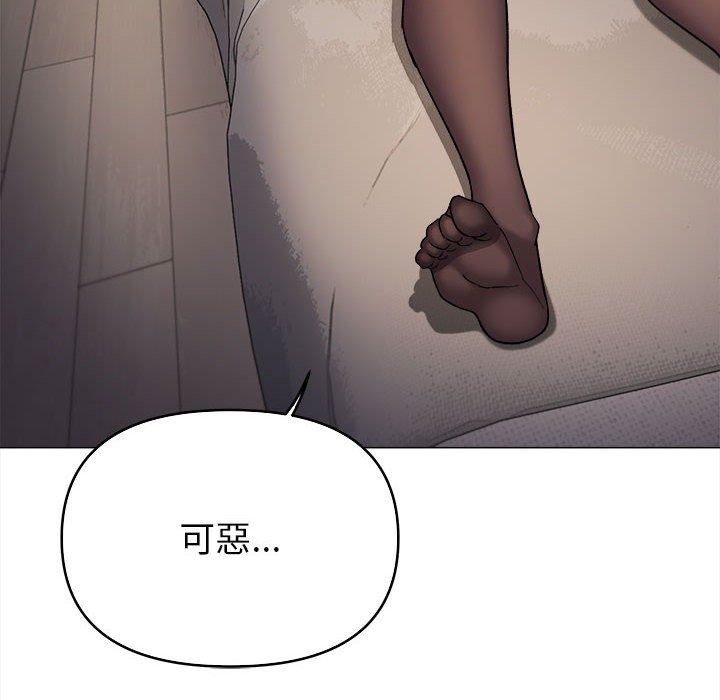 缺德邻居难相处第104話