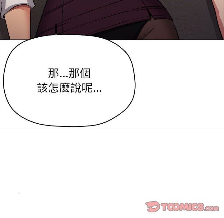 缺德邻居难相处第104話