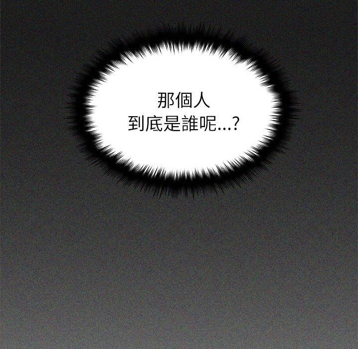 缺德邻居难相处第104話