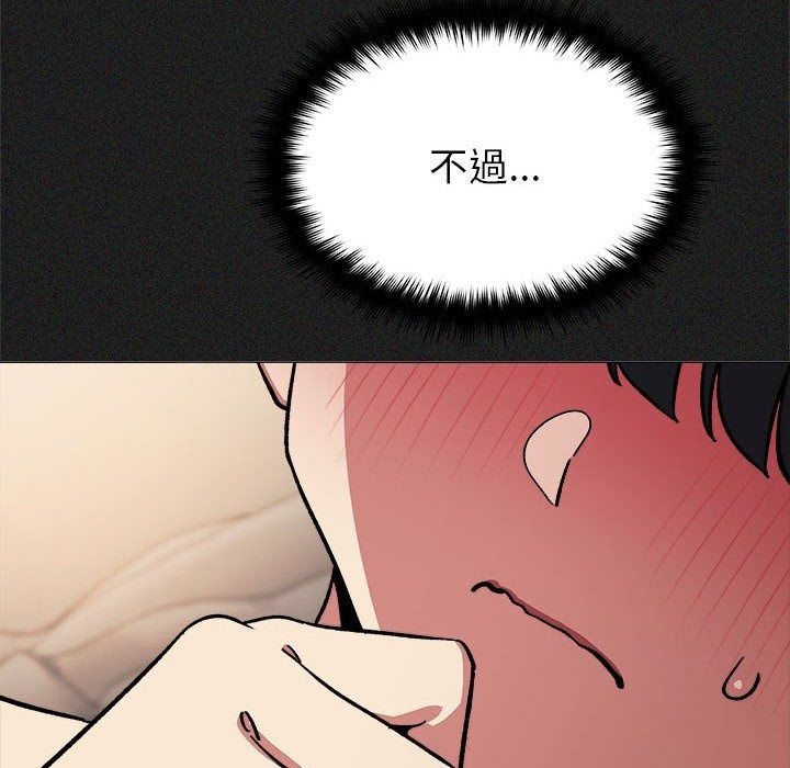 缺德邻居难相处第104話