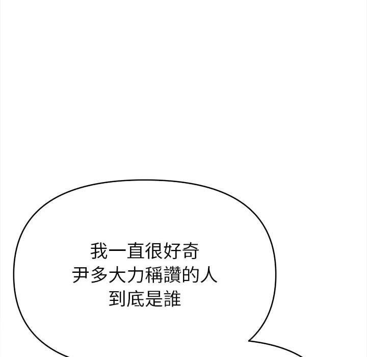 缺德邻居难相处第104話